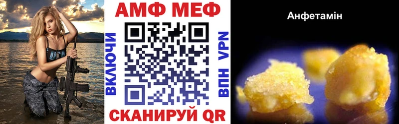 Амфетамин 97% МЕГА зеркало Белоярский