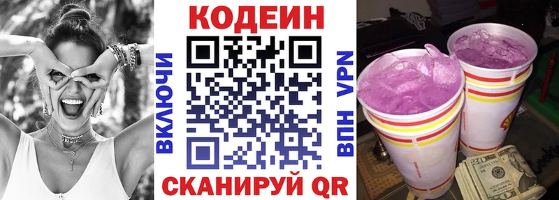 Кодеиновый сироп Lean напиток Lean (лин) blacksprut сайт Белоярский