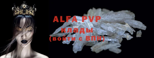 ALPHA PVP Армянск