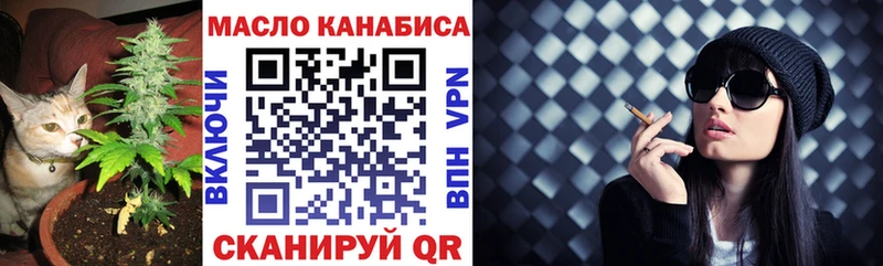 ТГК THC oil  купить наркотик  Белоярский 